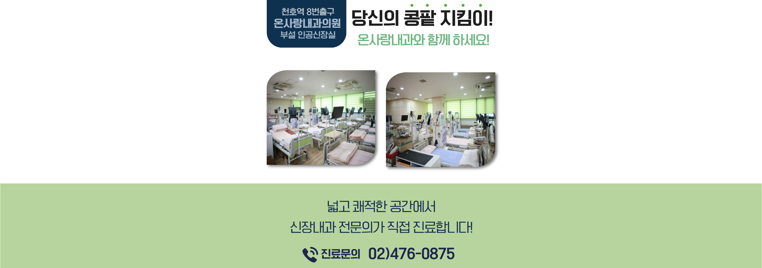 온사랑내과1 (5).png