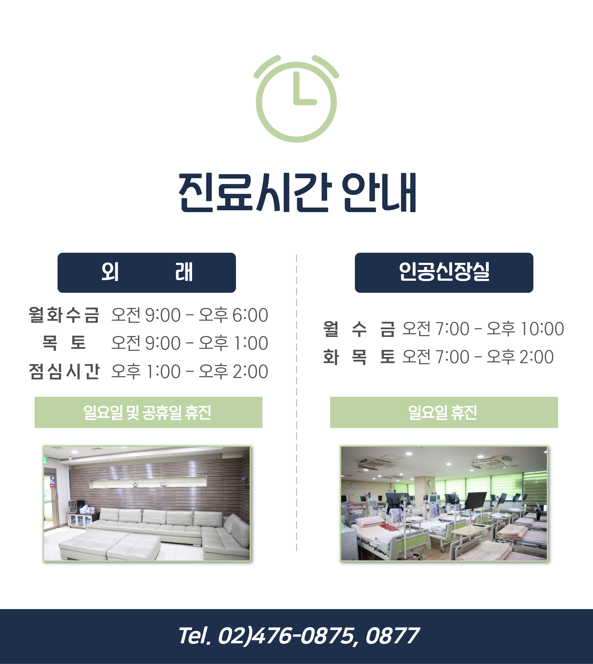 온사랑내과.png